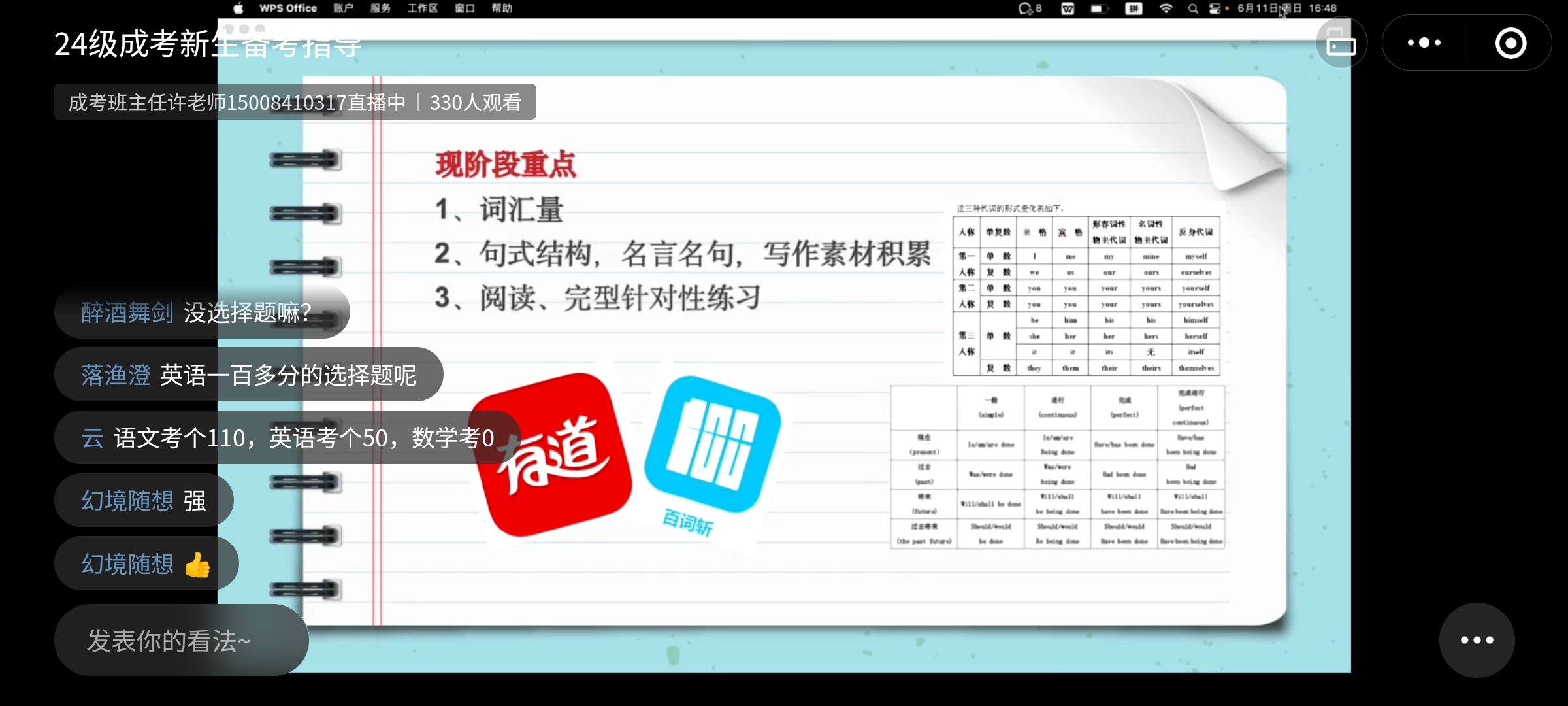 直播截图.jpg