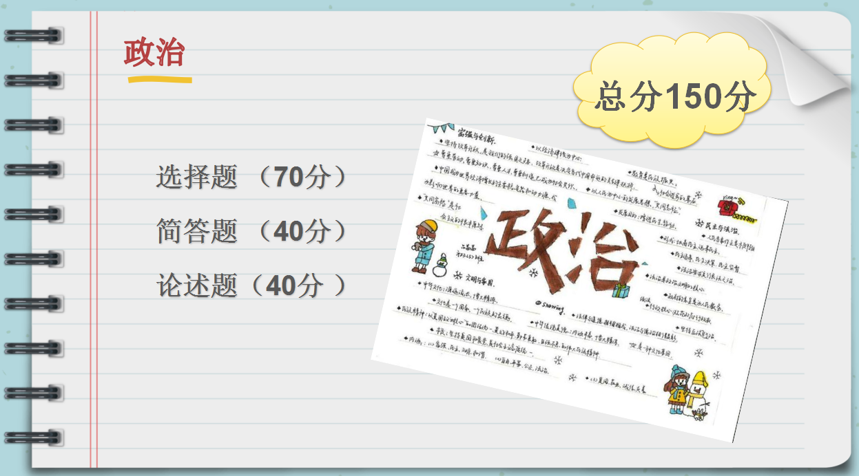 政治.png